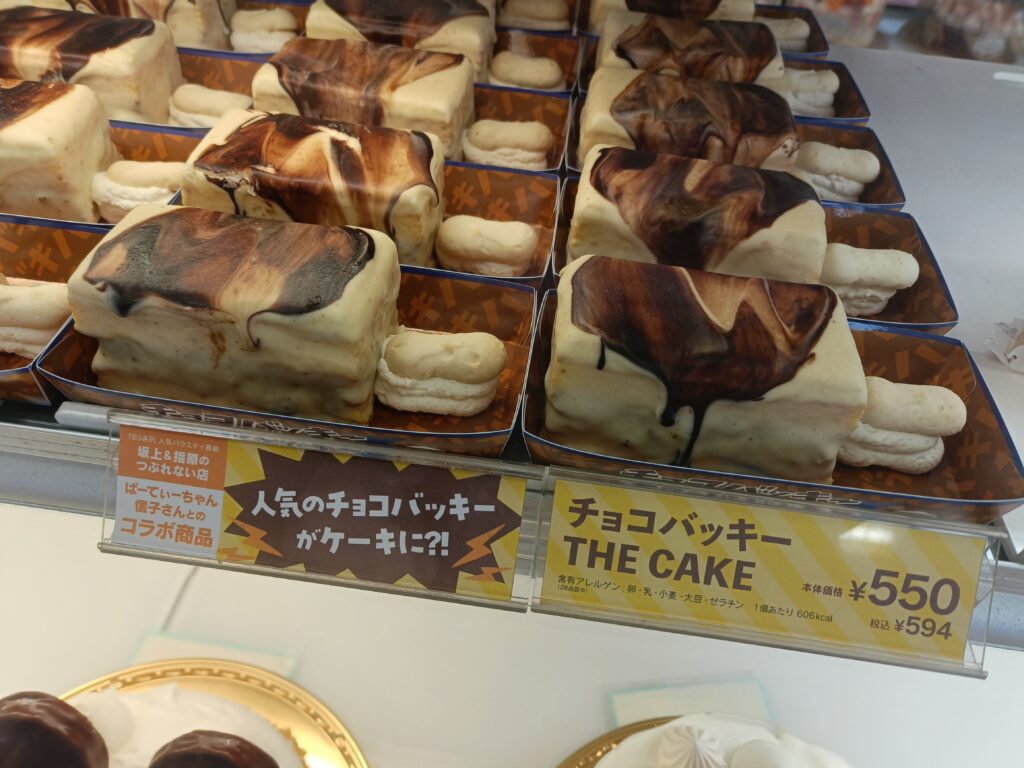 ずらっと並んだケーキ